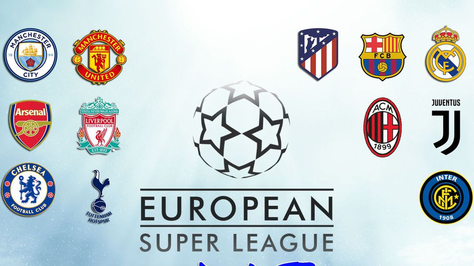 Официално: Войната е факт, Суперлигата стартира въпреки заплахите на УЕФА