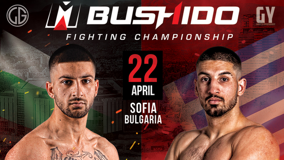 България срещу Гърция в К-1 двубой с малки ръкавици открива MMA Bushido 88