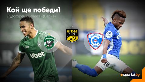 Има ли сили Спартак (Варна) да измъкне нещо от шампиона Лудогорец?