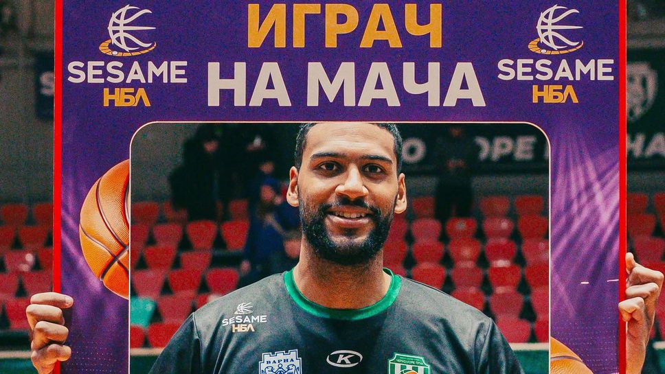 Шон Смит е MVP в София