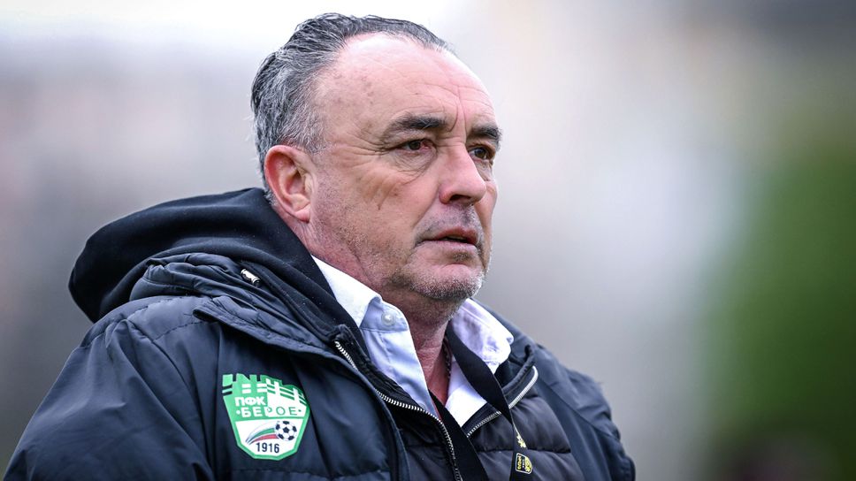 Наставникът на Берое Хосу Урибе говори след ремито 0 0