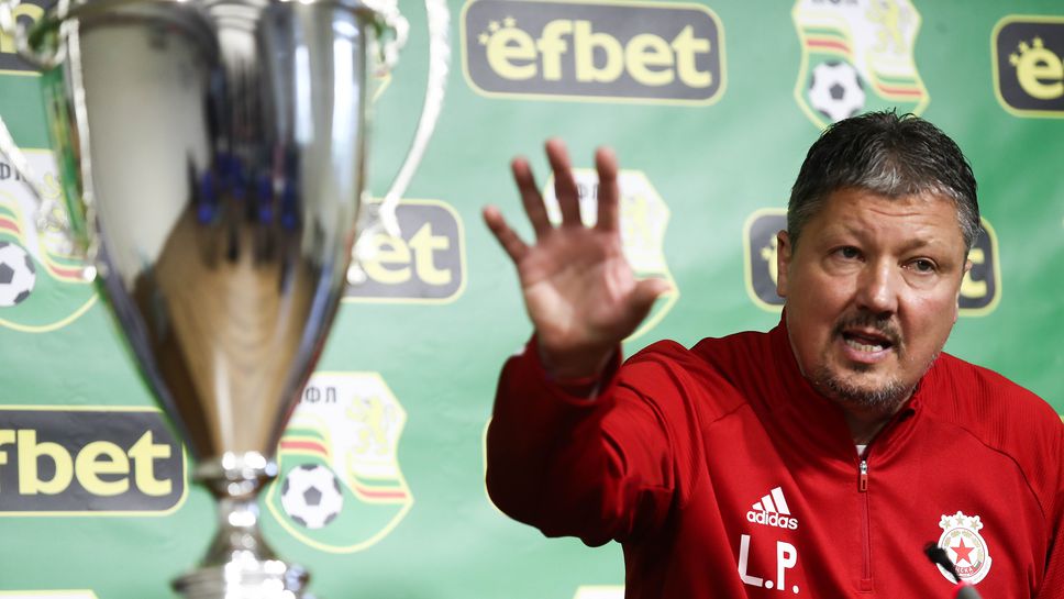 Пресконференция на Любослав Пенев преди финала с Арда