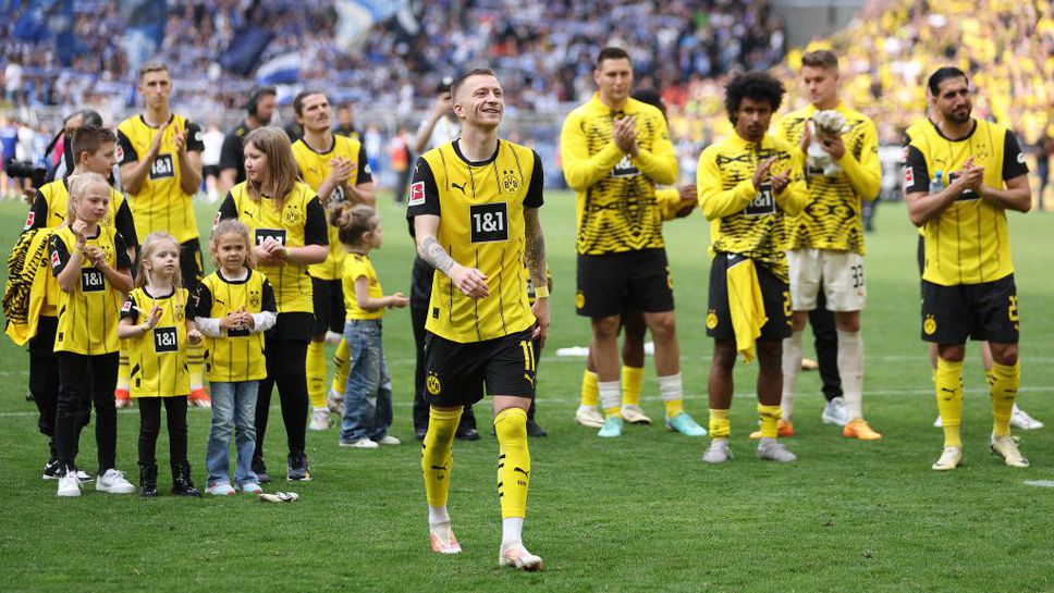 Ройс се прости с гол с феновете на Борусия Дортмунд, "жълто-черните" завършиха с подобаващ успех преди финала в ШЛ