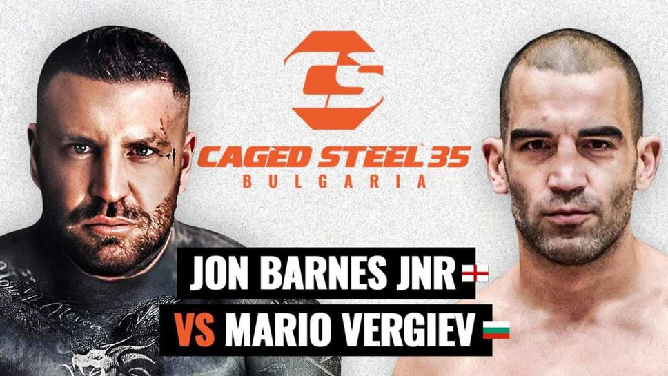 Марио Вергиев спечели атрактивен двубой от Caged Steel 35
