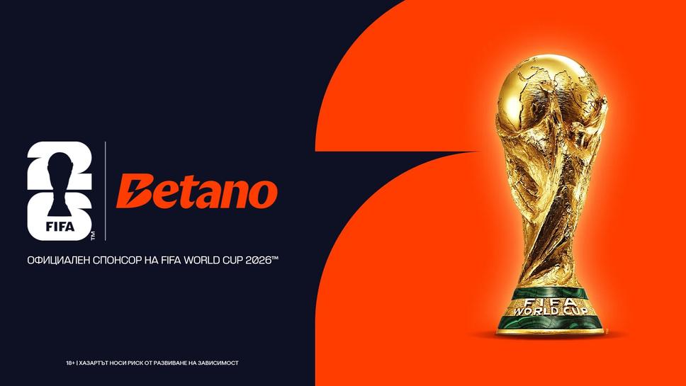 Betano стана официален спонсор на FIFA World Cup 2026™ за Европа и Южна Америка