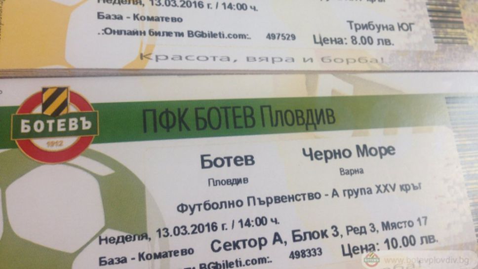 Между 8 и 12 лева билетите за Ботев Пд - Черно море