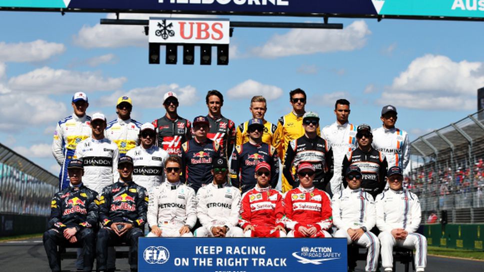 Пилотите във Ф1 настояват за промяна