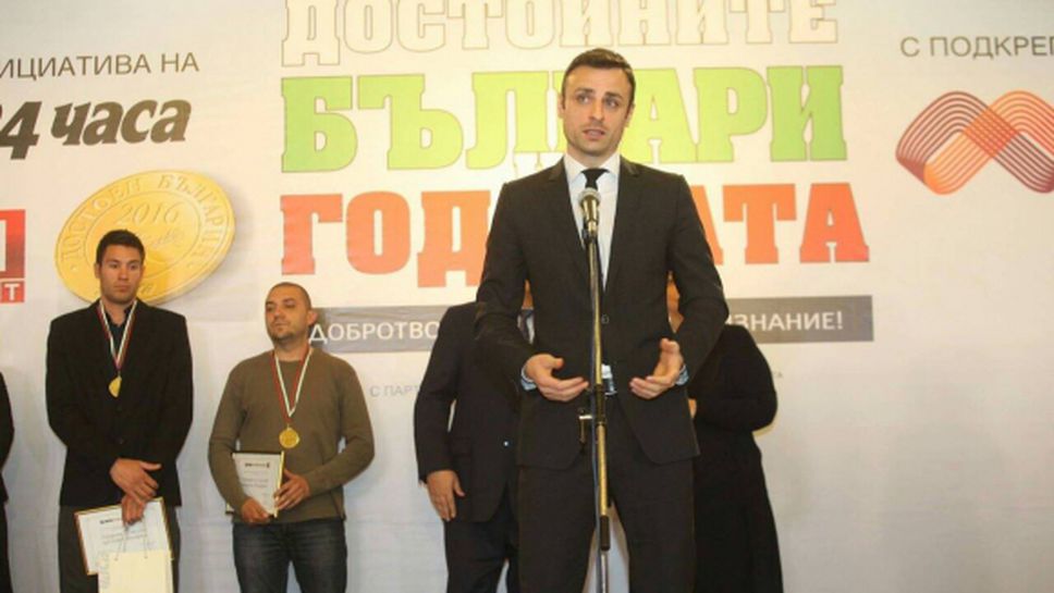 Бербатов към героите на България: Благодаря ви, че ви има!