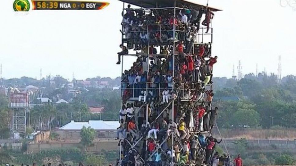 Над 40 хиляди гледаха Нигерия - Египет на стадион за два пъти по-малко зрители (снимки)