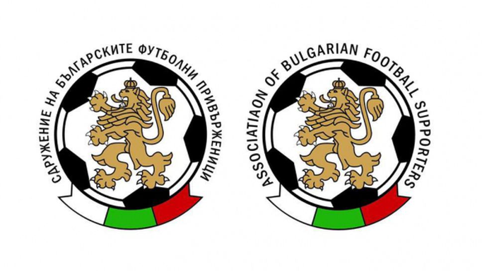 Сдружението на българските футболни привърженици скочи на Плевнелиев
