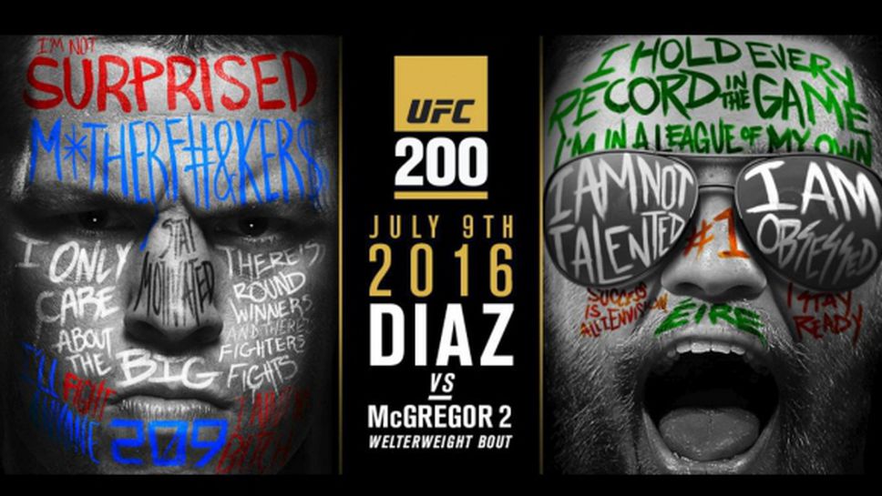 Потвърдено! Реванш ще има: Конър Макгрегър vs. Нейт Диаз на UFC 200 (ВИДЕО)