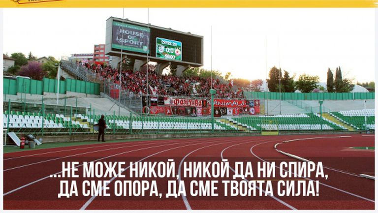 Задава се голям проблем за мача Берое - ЦСКА, той задължително трябва да се реши