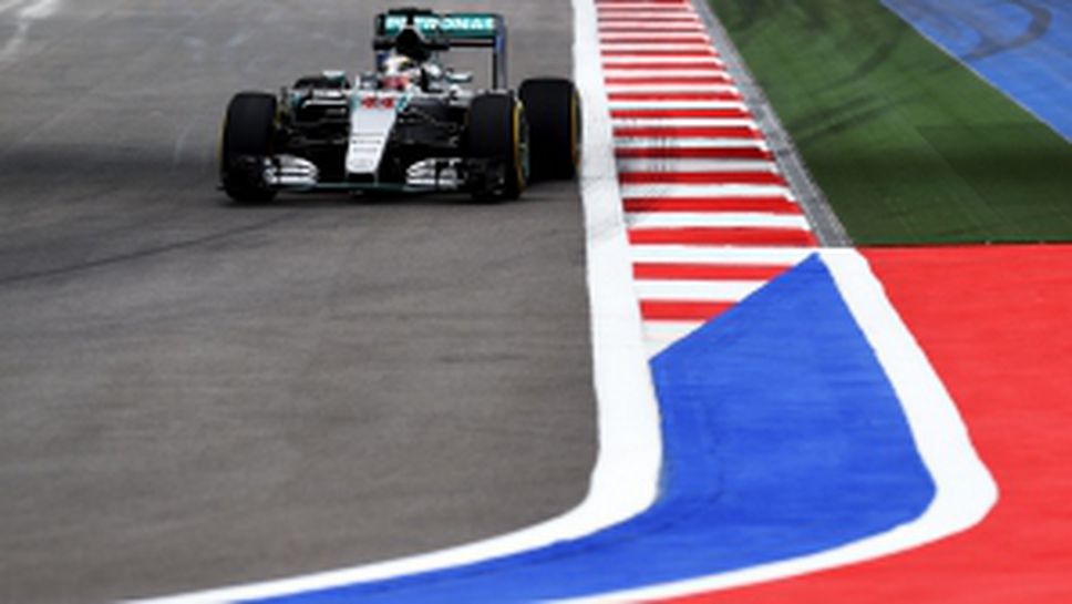 Тренировки за Гран при на Русия