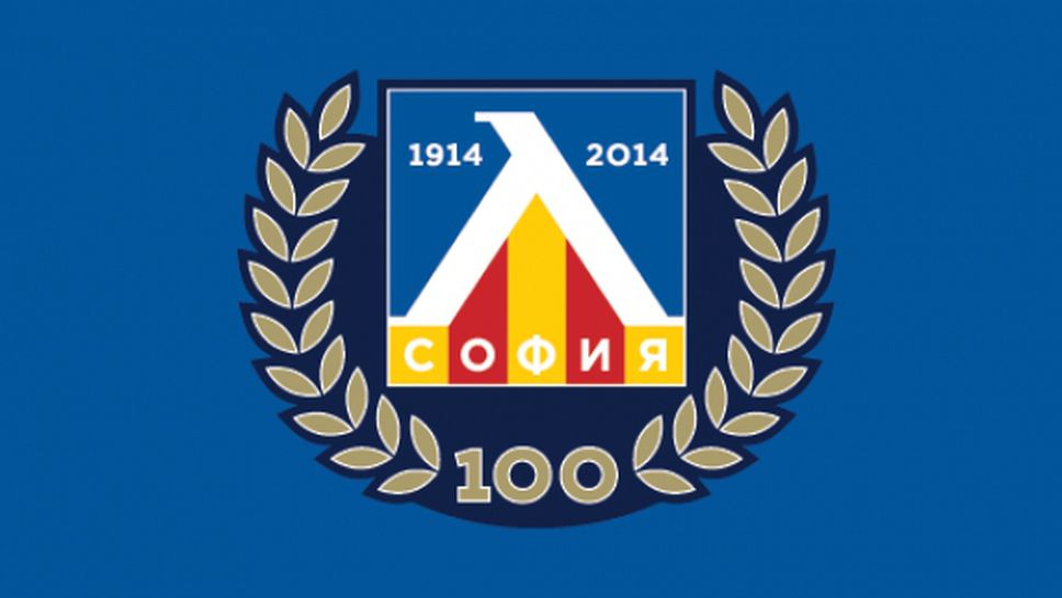 Изявление на ПФК Левски относно собствеността на клуба