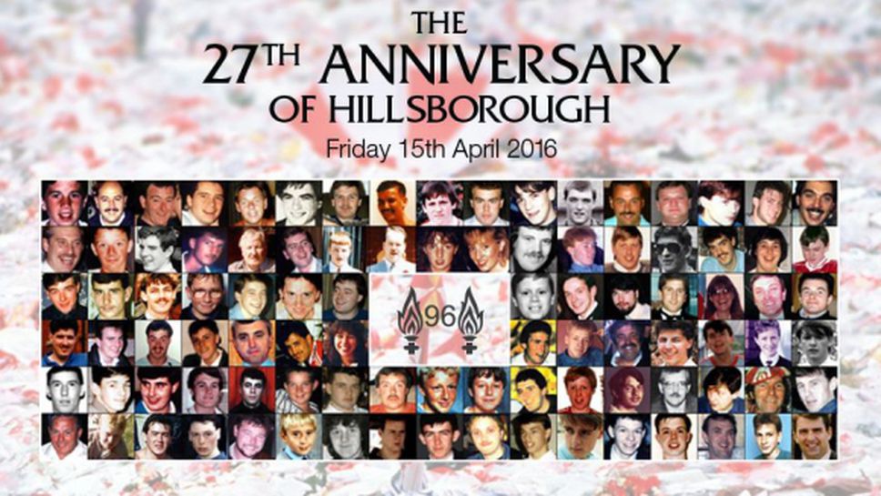 27 години след "Хилзбъроу" феновете на Ливърпул отдават последна почит към 96-те жертви (видео)