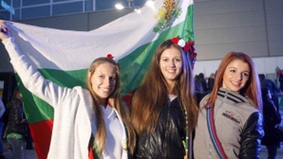 Българските фенове пред "Арена Армеец"