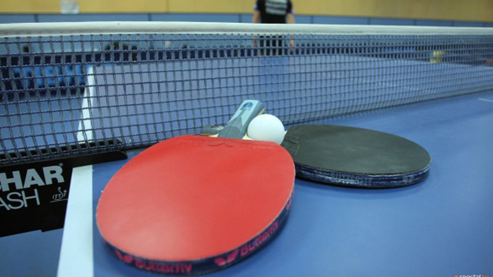 Открит шампионат на София по тенис на маса ще се проведе на Цветница