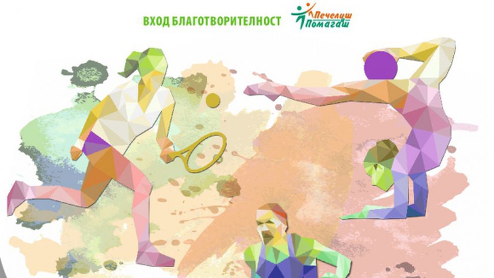 Последни два дни до определянето на Спортен талант на публиката