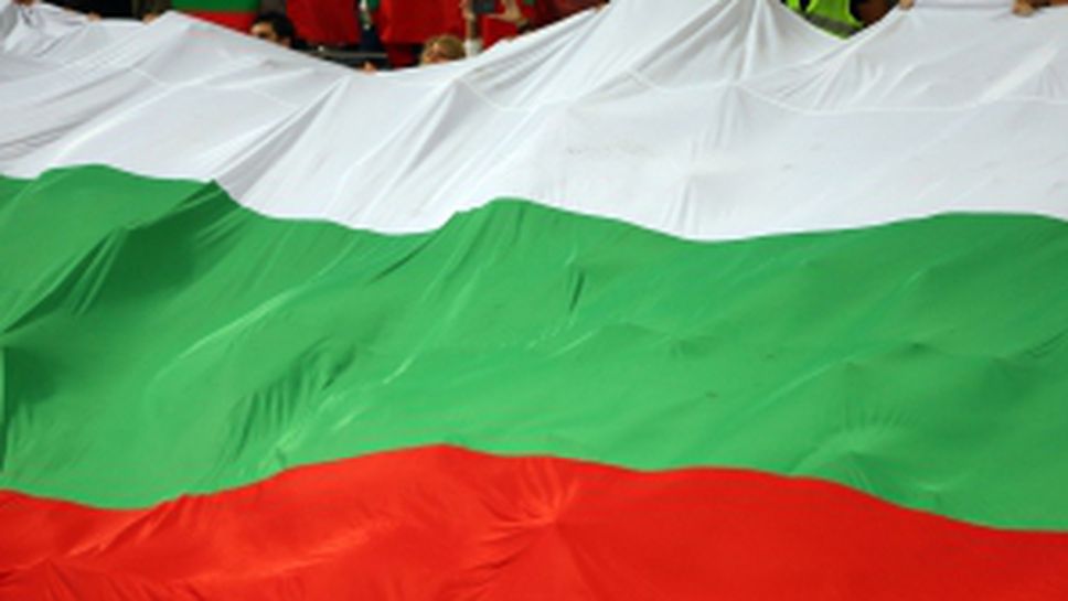 Българските фенове по време на 1/2 с Франция