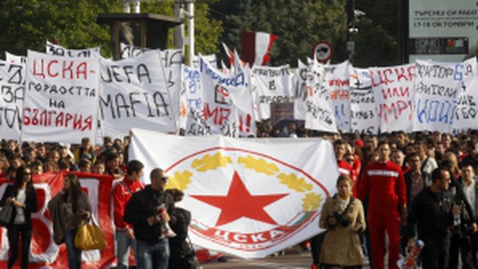 Протестно шествие на привържениците на ЦСКА пред парламента