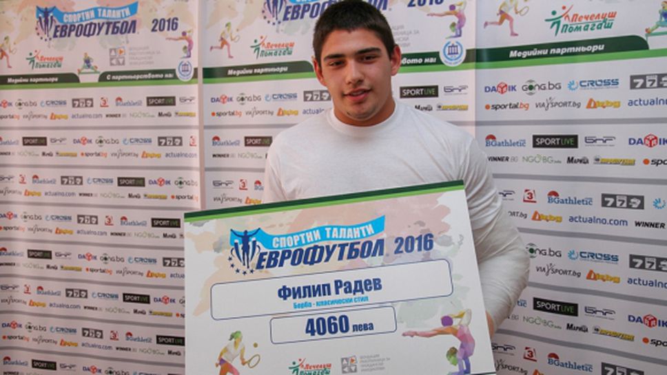 Филип Радев: Искам да стана европейски шампион