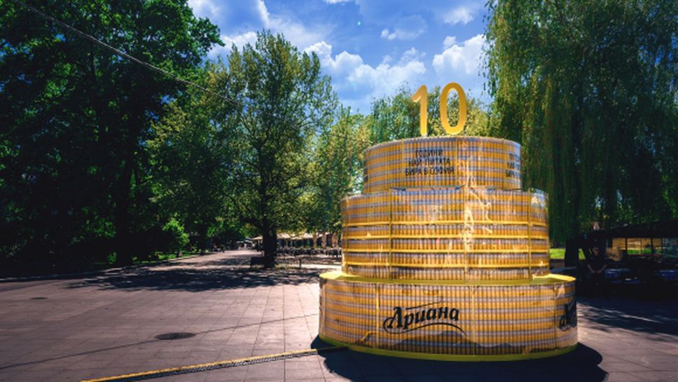 "Шишман" става "жълта зона"