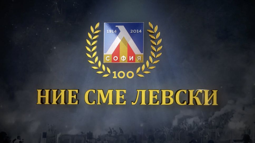 Подаръци за привържениците в новите ложи на "Герена"