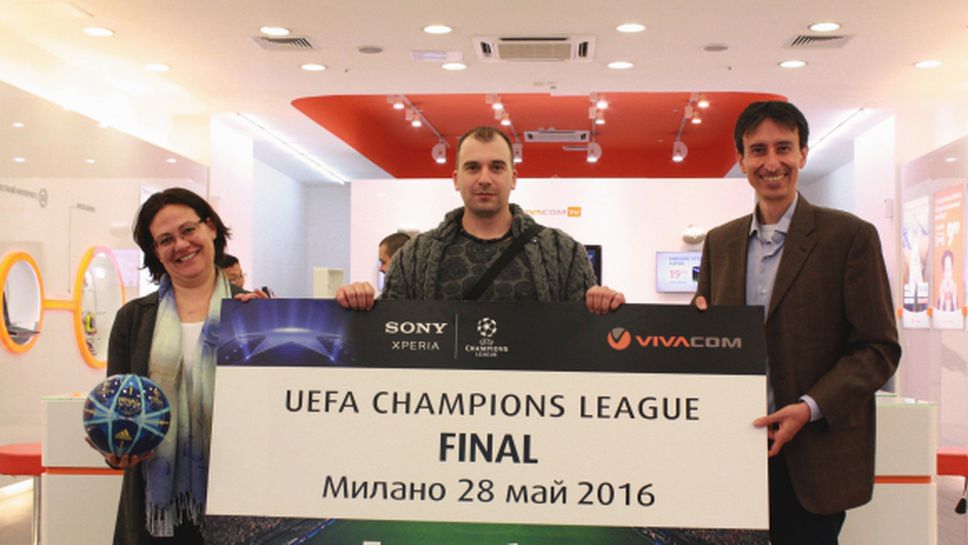 Късметлия от Стара Загора спечели двоен билет за финала в Шампионска лига