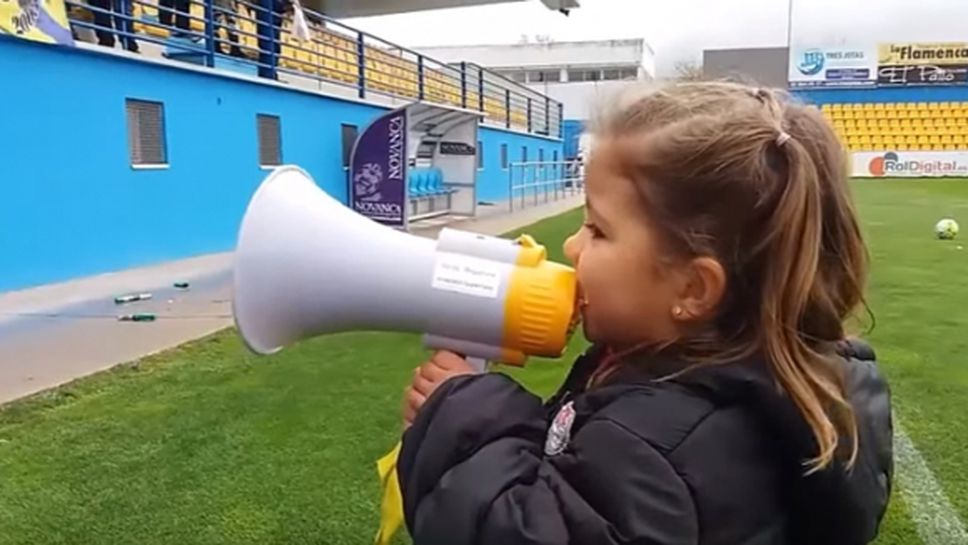 Вижте как 4-годишна фенка надъхва феновете и играчите на испански отбор (видео)