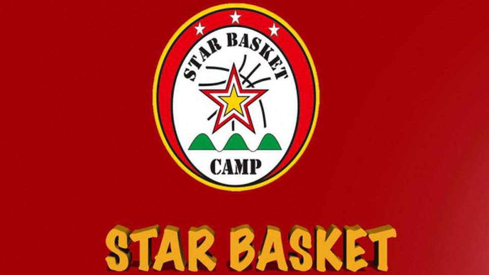 Sportal.bg подкрепя Star Basket Camp