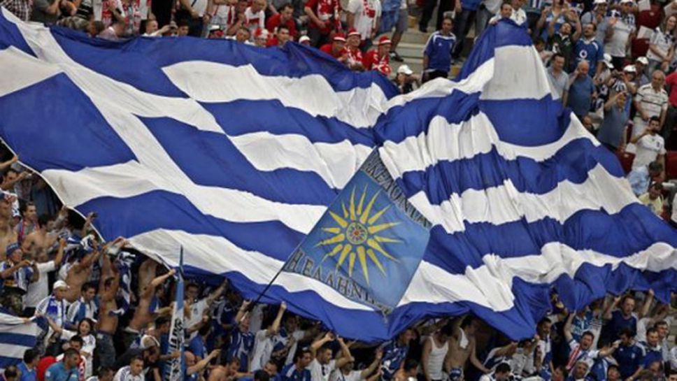 Як кютек на мач в Гърция (видео)