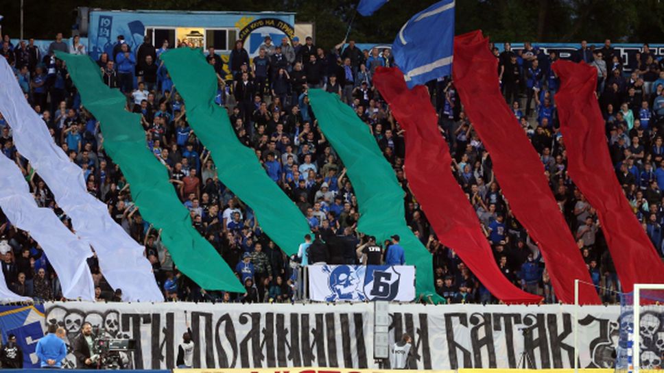 "Сините" фенове продължават да са против връщането на ЦСКА и Литекс в елита