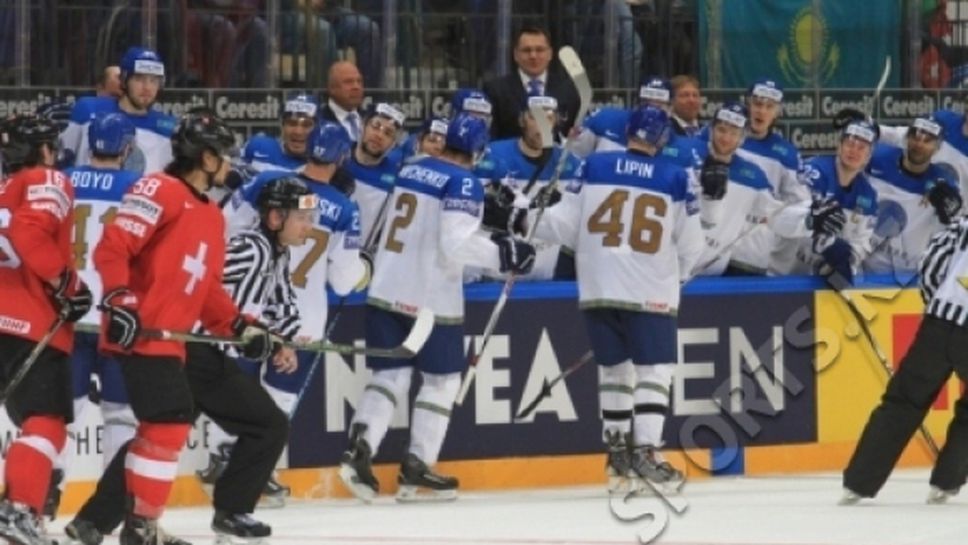 Казахстан би Швейцария с дузпи на световното първенство по хокей