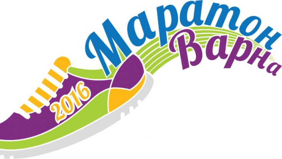 Маратон Варна стартира в неделя с благородна кауза
