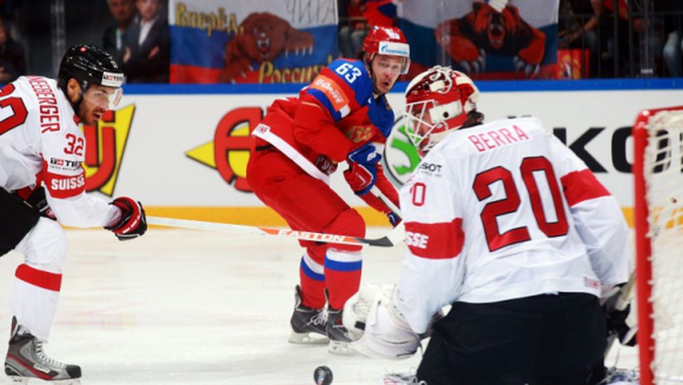 Русия победи Швейцария на световното първенство по хокей
