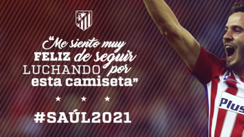 Официално: Саул в Атлетико до 2021 година
