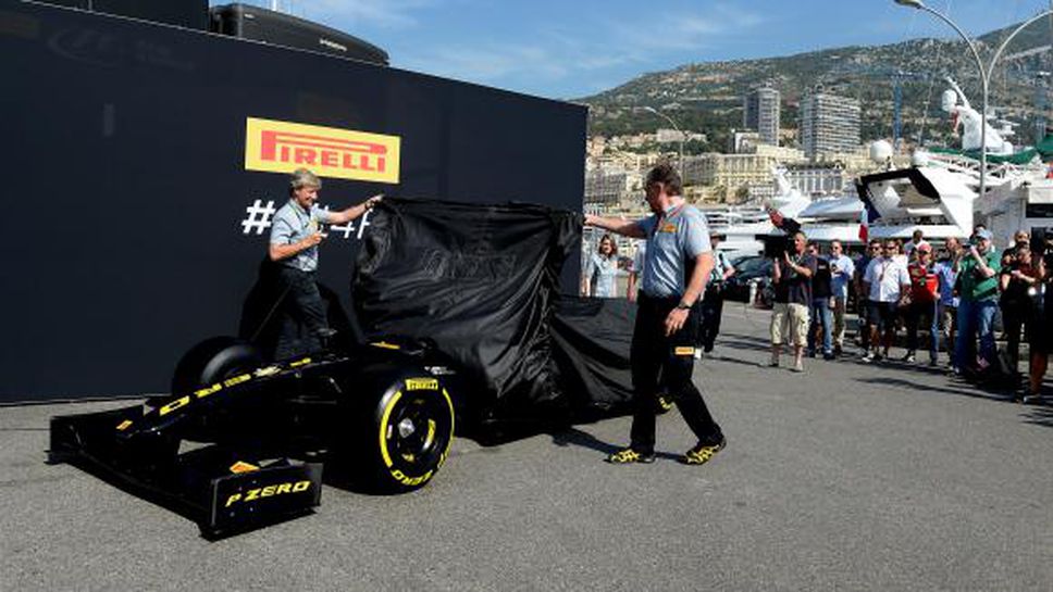 Пирели представиха гумите за 2017 в Монако (Снимки)