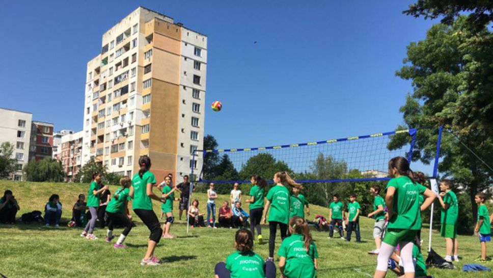 Над 150 деца играха волейбол на открито в София