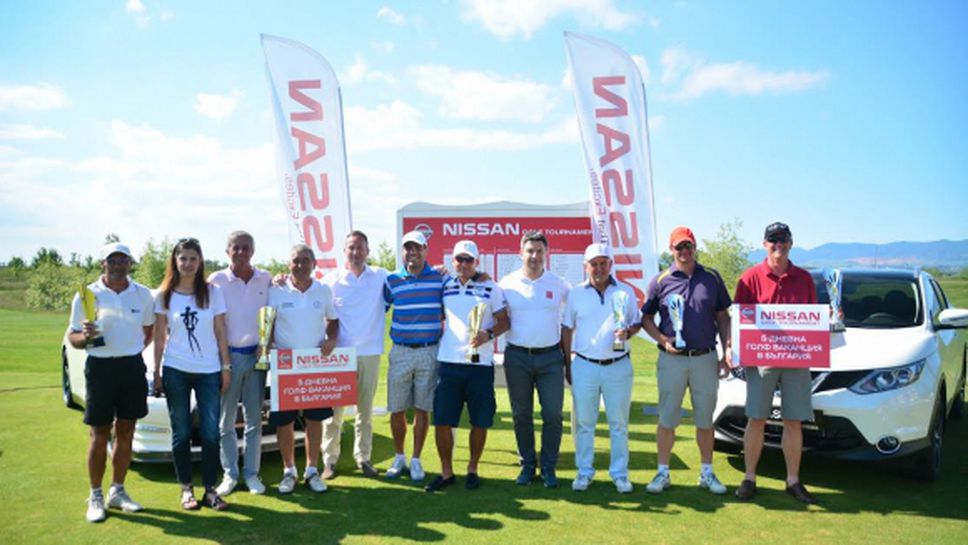 NISSAN България организира два турнира в Голф клуб “Св. София”