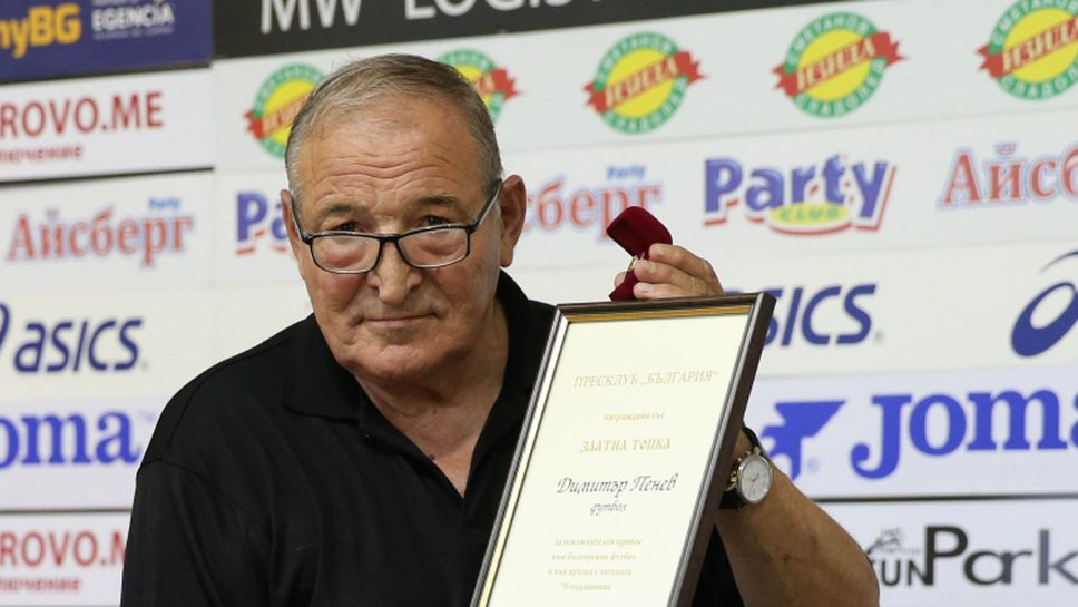 Димитър Пенев получи Златна топка за заслугите си към българския футбол