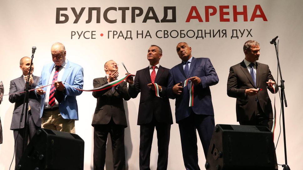 „Булстрад Арена“ в Русе  бе официално открита
