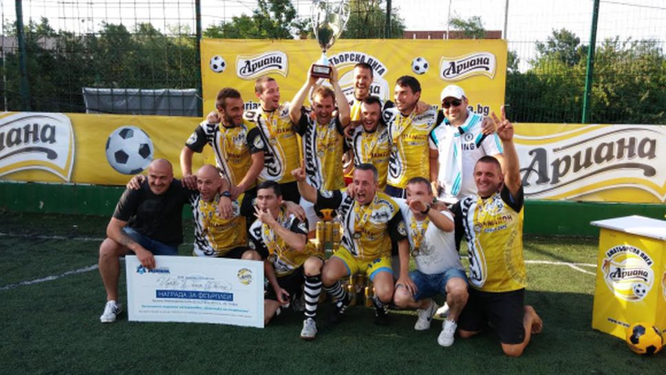 DANTEK стана шампион в най-големия регионален финал в София на "Ариана Аматьорска лига"