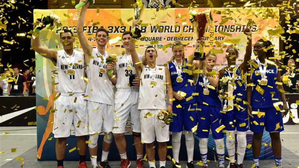 Нова Зеландия и Франция окупираха световния връх на 3Х3 (видео)
