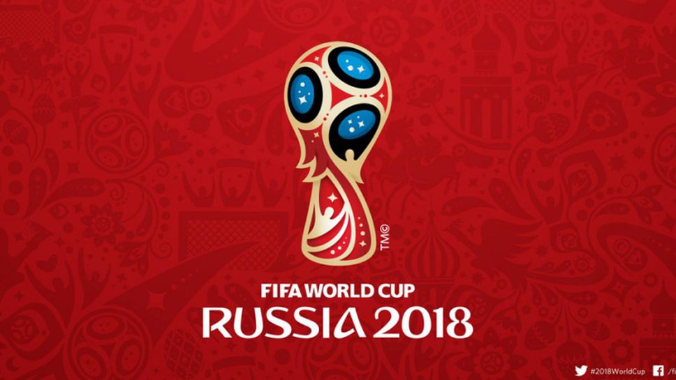 България в група с Холандия, Франция и Швeция за Мондиал 2018