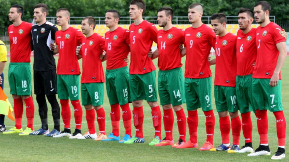 Румъния U21 - България U21 0:2