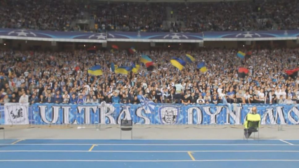 Ултрасите на Динамо (Киев) срещу Порто