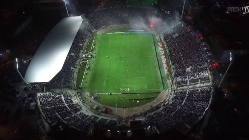 Игра на дронове над стадион "Тумба" на ПАОК - АЕК