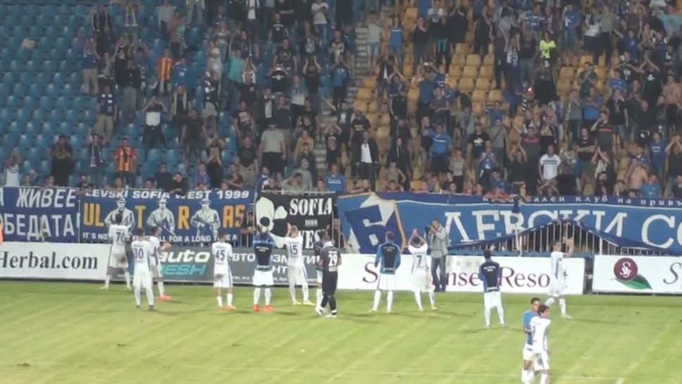Радост за "сините" фенове и футболисти след победата над Поморие