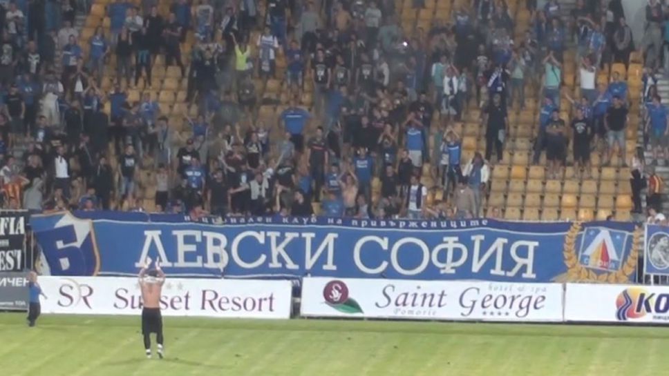 Йоргачевич със заслужени аплодисменти от феновете на Левски