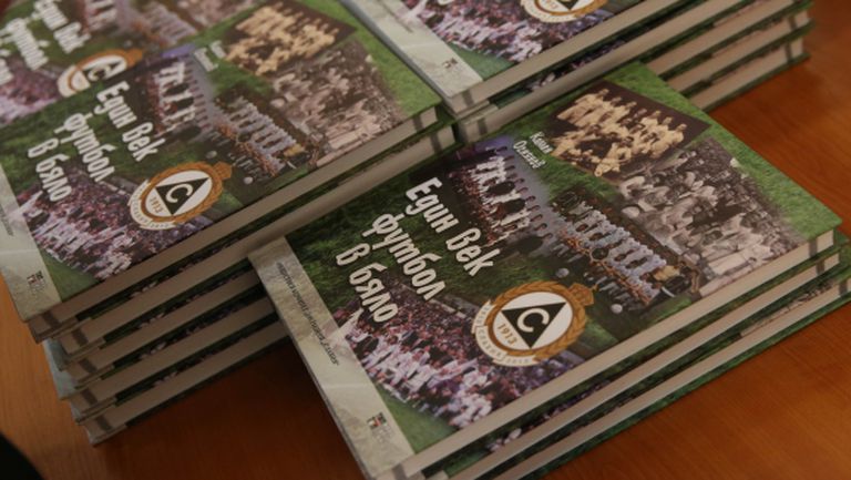 Книга за Славия и филм за Левски бяха представени в Брюксел